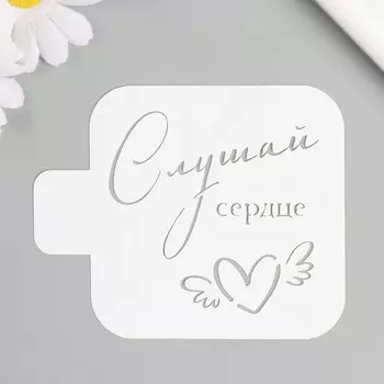 Трафарет