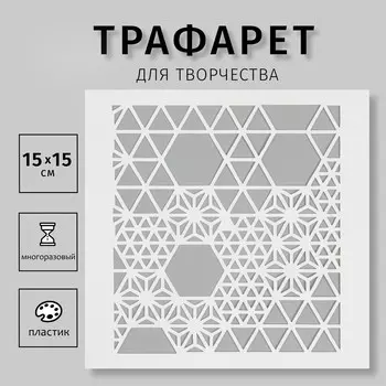 Трафарет