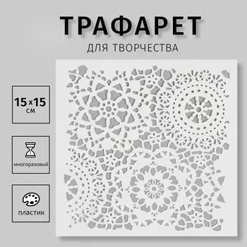 Трафарет