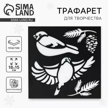 Трафарет для творчества