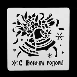 Трафарет квадратный
