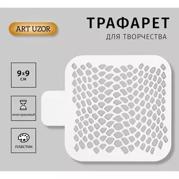 Трафарет новогодний пластиковый