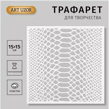 Трафарет новогодний пластиковый