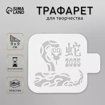 Трафарет новогодний пластиковый