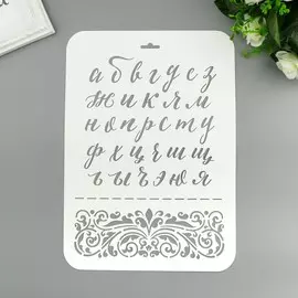 Трафарет пластик