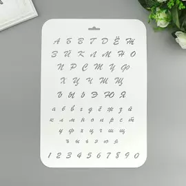 Пластиковый трафарет для творчества