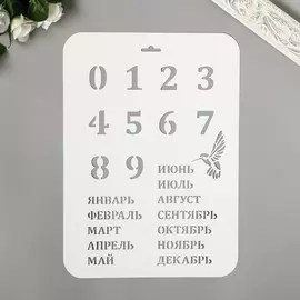 Трафарет пластик