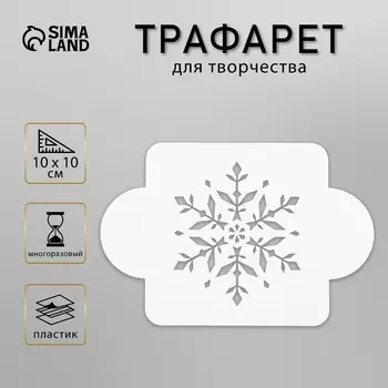 Трафарет пластик