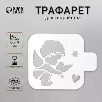 Трафарет пластик