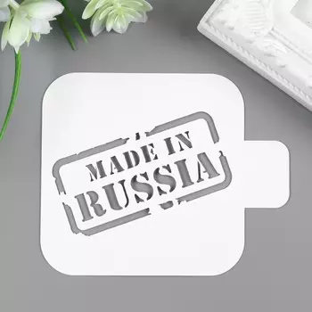 Трафарет пластик