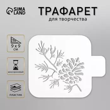 Трафарет пластик
