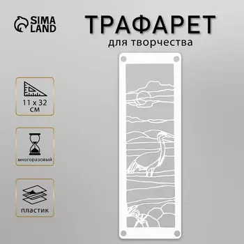 Трафарет-витраж