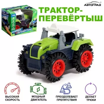 Трактор-перевертыш