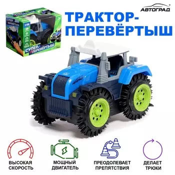 Трактор-перевертыш