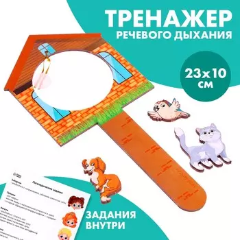 Аэробол.тренажер для дыхания