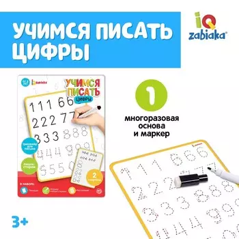 Тренажер для письма