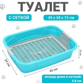 Туалет с сеткой, 443311.5 см, серый/бирюзовый
