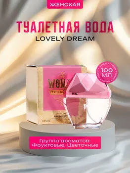 Туалетная вода женская woman trillion, 100 мл