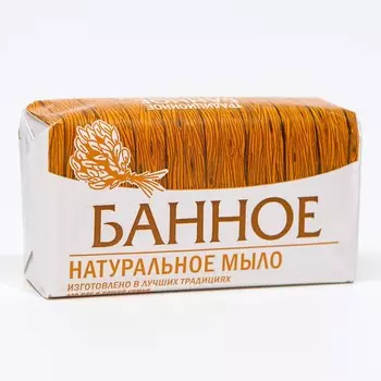 Туалетное мыло банное в бумажной упаковке 160 г