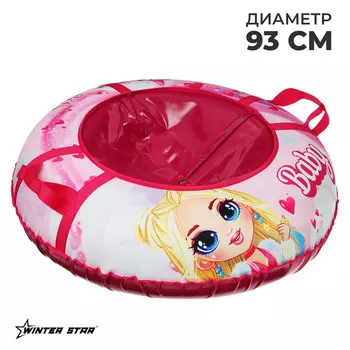 Тюбинг-ватрушка winter star baby, диаметр чехла 93 см