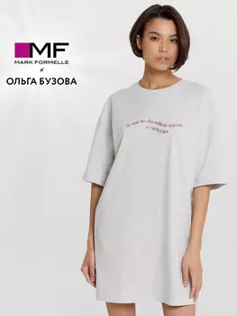 Туника домашняя mark formelle x ольга бузова серая с надписью