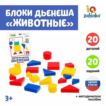 Учебно-игровое пособие