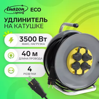 Удлинитель на катушке luazon lighting eco, 4 розетки, 40 м, 16 а, пвс 3х2.5 мм2, с з/к,ip44
