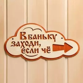 Указатель- облако с надписью