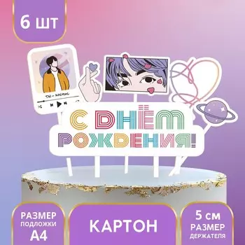 Украшение для торта