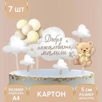 Украшение для торта