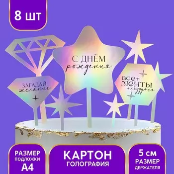 Украшение для торта