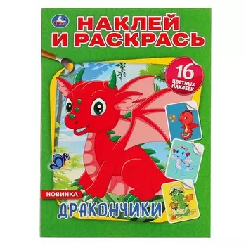 "умка"