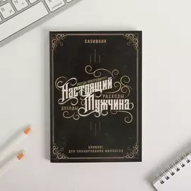 Умный блокнот cashbook а6, 68 листов