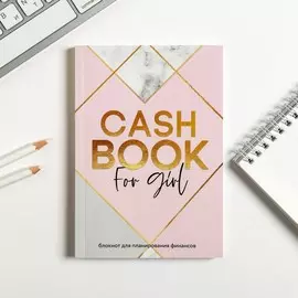 Умный блокнот cashbook а6, 68 листов cashbook for girl