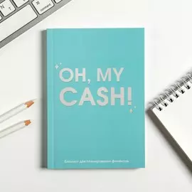 Умный блокнот cashbook а6, 68 листов oh, my cash