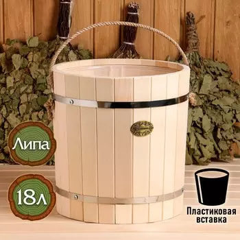 Ведро-запарник из липы, 18 л, пластиковая вставка, ручка-веревка,