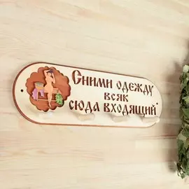 Вешалка 4 рожковая