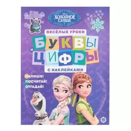 Весёлые уроки