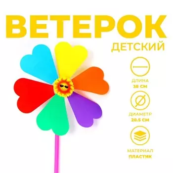 Ветерок