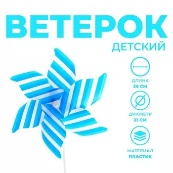 Ветерок
