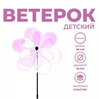 Ветерок