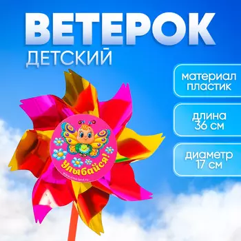 Ветерок