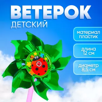 Ветерок