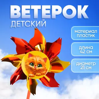 Ветерок