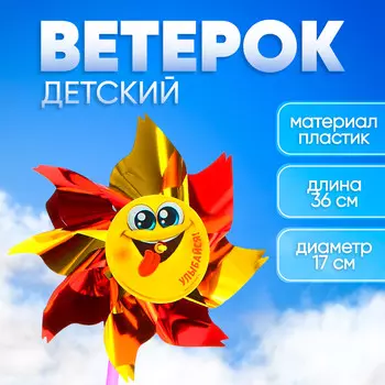 Ветерок