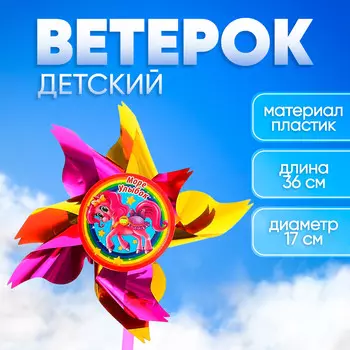 Ветерок