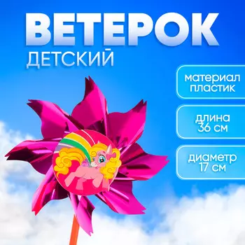 Ветерок