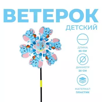 Ветерок