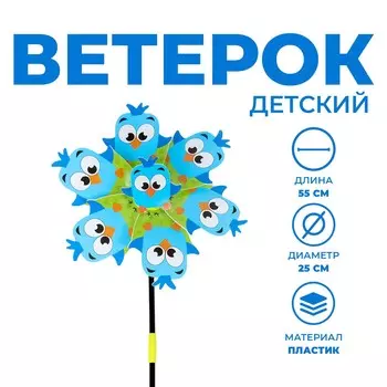 Ветерок
