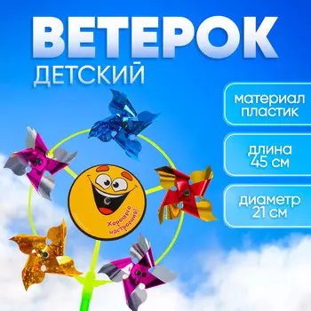Ветерок